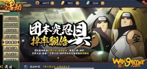 火影忍者手游忍界大战修罗团本通关攻略 忍界大战修罗团本怎么打