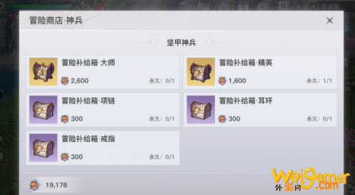 天谕手游副职业哪个好?怎么选择副职业? 天谕手游副职业哪个好?怎么选择副职业?