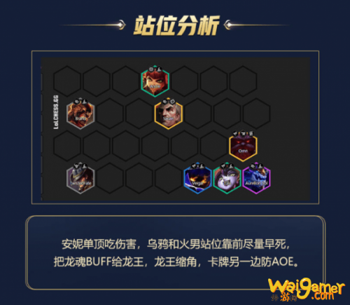 云顶之弈S4.5法师阵容搭配攻略 云顶S4.5法师阵容推荐 云顶之弈S4.5法师阵容搭配攻略 云顶S4.5法师阵容推荐