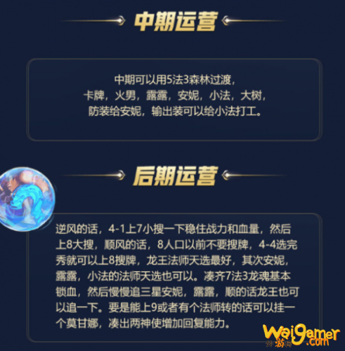 云顶之弈S4.5法师阵容搭配攻略 云顶S4.5法师阵容推荐 云顶之弈S4.5法师阵容搭配攻略 云顶S4.5法师阵容推荐