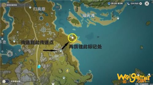 原神瑶光摊特殊宝藏位置 原神特殊宝藏位置分享 原神瑶光摊特殊宝藏位置 原神特殊宝藏位置分享