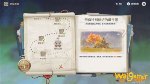 原神瑶光摊特殊宝藏位置 原神特殊宝藏位置分享 原神瑶光摊特殊宝藏位置 原神特殊宝藏位置分享