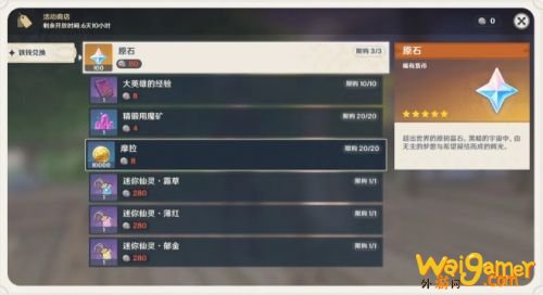 原神秘宝迷踪活动兑换物品推荐 秘宝迷踪兑换什么比较好 原神秘宝迷踪活动兑换物品推荐 秘宝迷踪兑换什么比较好