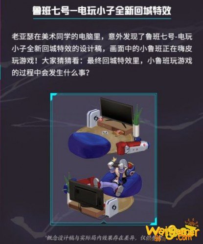 王者荣耀电玩小子重做完毕三个皮肤优化 曹操超能战警皮肤新彩蛋 王者荣耀电玩小子重做完毕三个皮肤优化 曹操超能战警皮肤新彩蛋