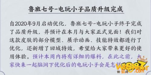 王者荣耀电玩小子重做完毕三个皮肤优化 曹操超能战警皮肤新彩蛋 王者荣耀电玩小子重做完毕三个皮肤优化 曹操超能战警皮肤新彩蛋