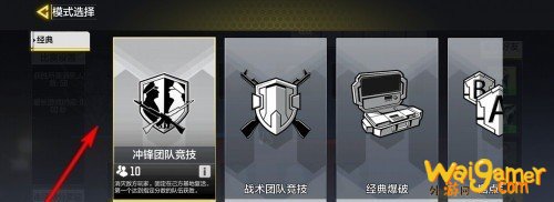 使命召唤手游怎么创建房间和好友玩 使命召唤手游怎么创建房间