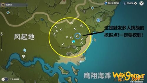 原神秘宝迷踪风起地宝藏位置 秘宝迷踪宝藏地6位置在哪 原神秘宝迷踪风起地宝藏位置 秘宝迷踪宝藏地6位置在哪