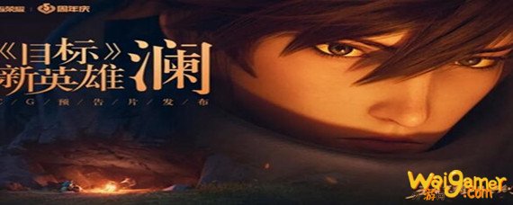 王者荣耀曹操怎么结识澜的 王者荣耀曹操怎么结识澜的-曹操结识澜的过程分享