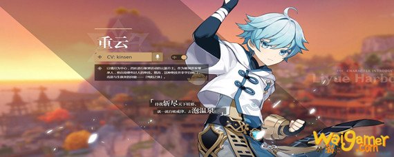 原神重云带什么四星武器 原神重云带什么四星武器-重云四星武器推荐_原神攻略APP
