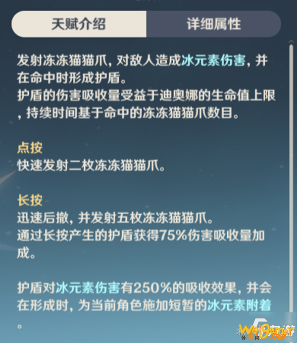 《原神》迪奥娜武器圣遗物选择推荐 1.2迪奥娜怎么玩