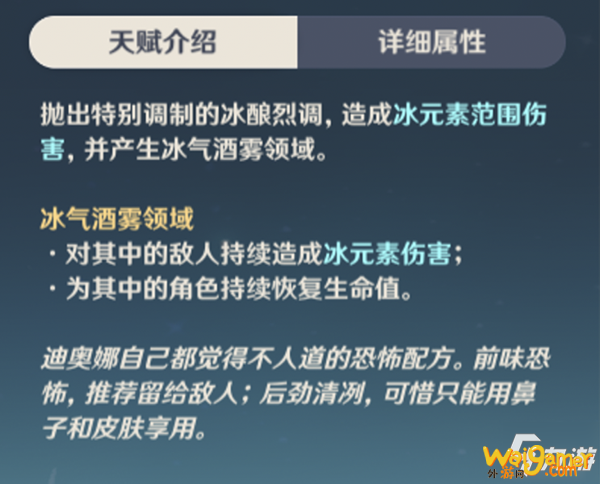 《原神》迪奥娜武器圣遗物选择推荐 1.2迪奥娜怎么玩