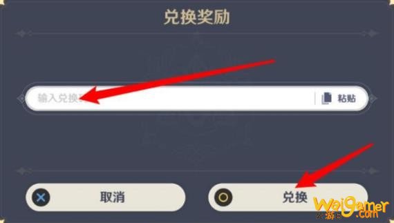 原神1月7日礼包最新兑换码2021