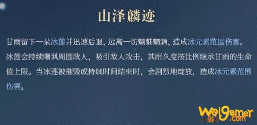 《原神》甘雨角色PV怎么样