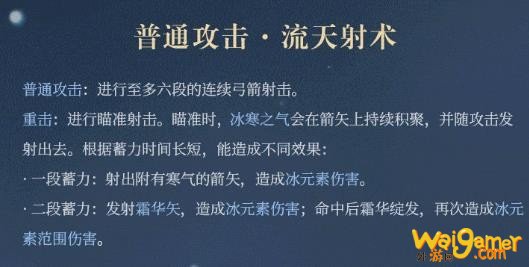 《原神》甘雨角色PV怎么样
