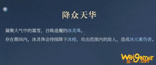 《原神》甘雨角色PV怎么样