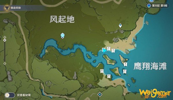 原神秘宝迷踪鹰翔海滩藏宝地在哪