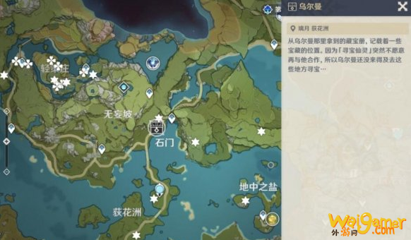 原神秘宝寻踪活动怎么玩