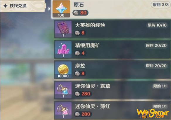 原神秘宝寻踪活动怎么玩