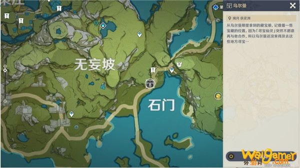 原神1月8日秘宝迷踪藏宝地点在哪 原神1月8日秘宝迷踪藏宝地点在哪