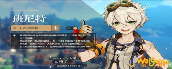 班尼特带什么圣遗物 原神班尼特带什么圣遗物-班尼特圣遗物推荐_原神攻略APP