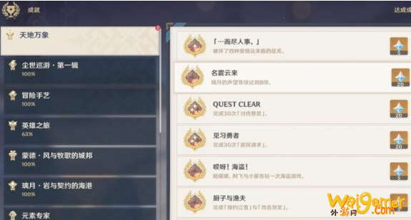 原神好兆头隐藏成就怎么达成