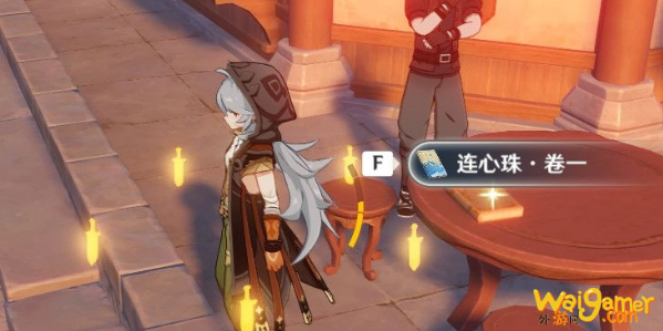 原神1.2新增书籍在哪里
