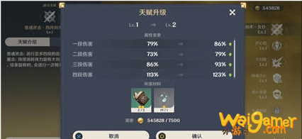 原神天赋什么时候解锁