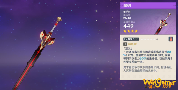 原神1.2版本珍珠纪行武器选哪个