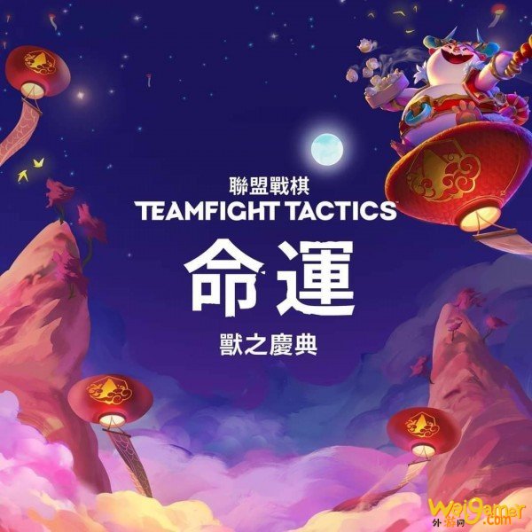 《云顶之弈》s4.5段位会清零吗