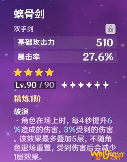 原神黑岩斩刀和螭骨剑选什么
