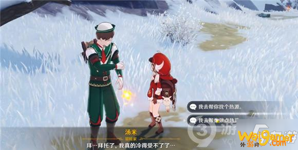 原神中度冰寒任务怎么做 中度冰寒任务攻略