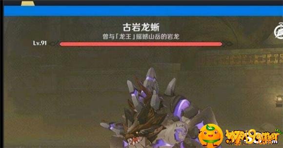 原神古岩龙蜥位置攻略 原神古岩龙蜥在哪里-古岩龙蜥位置攻略_原神攻略APP