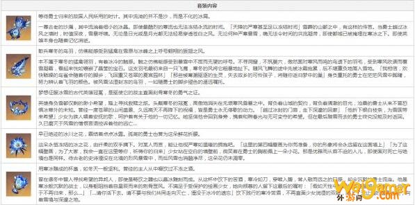原神罗莎莉亚圣遗物怎么选