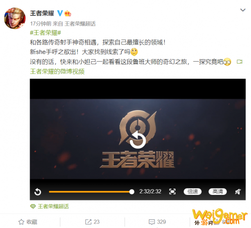 王者荣耀新宣传片 王者荣耀射手宣传片