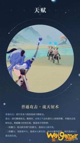 《原神手游》甘雨天赋技能介绍 《原神手游》甘雨天赋技能介绍