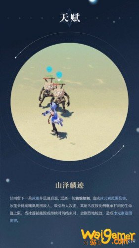 《原神手游》甘雨天赋技能介绍 《原神手游》甘雨天赋技能介绍