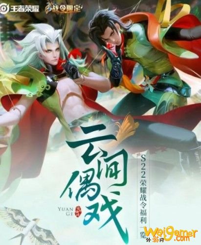 王者荣耀新赛季更新时间 S22新赛季战令皮肤曝光 王者荣耀新赛季更新时间 S22新赛季战令皮肤曝光