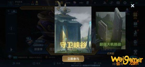 王者荣耀守卫峡谷第十关通关攻略