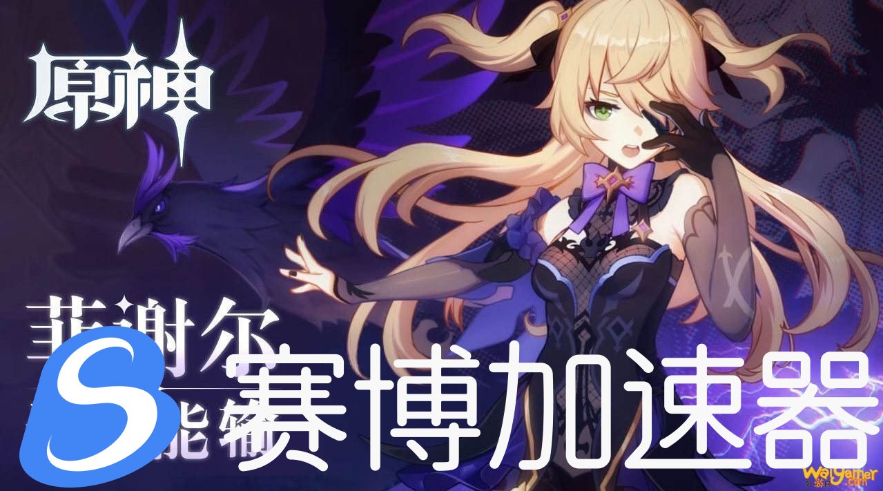 原神皇女主c圣遗物怎么选