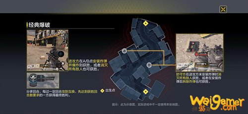 使命召唤手游经典爆破装备带什么?经典爆破模式地图攻略