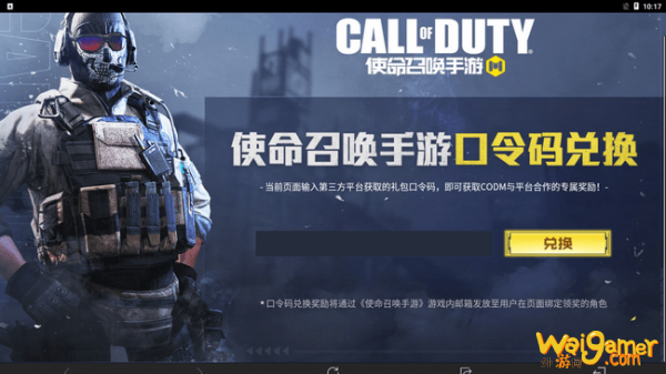 使命召唤手游口令码在哪_口令码页面在哪