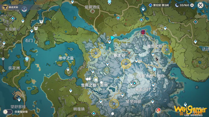 原神雪山大勘查攻略