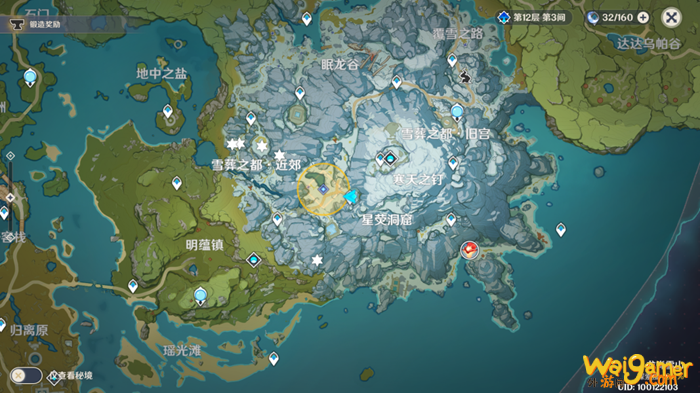 原神雪山大勘查攻略