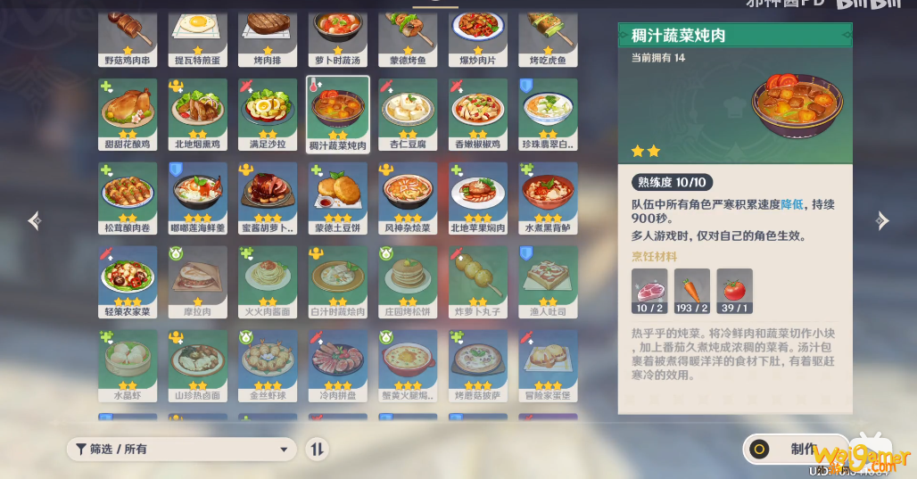 原神中度冰寒任务怎么做