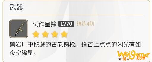 原神新版钟离怎么样 原神新版钟离怎么样