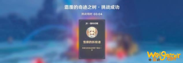 原神非洲人打冰树怎么打