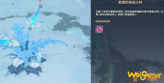 原神雪山急冻树怎么打
