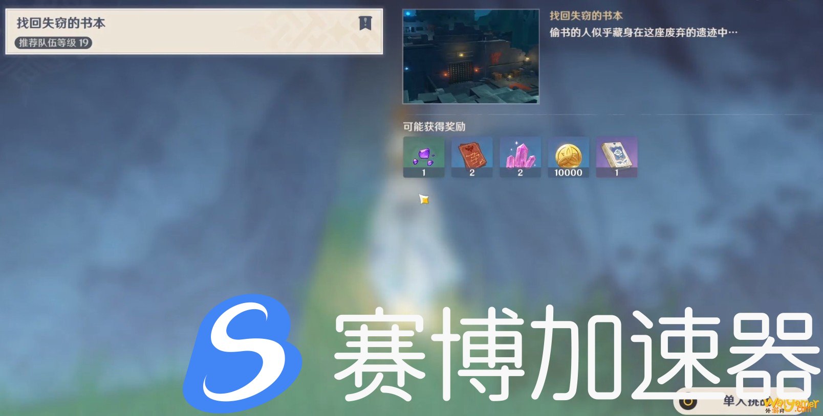 原神白雪公主与六侏儒在哪 原神白雪公主与六侏儒在哪