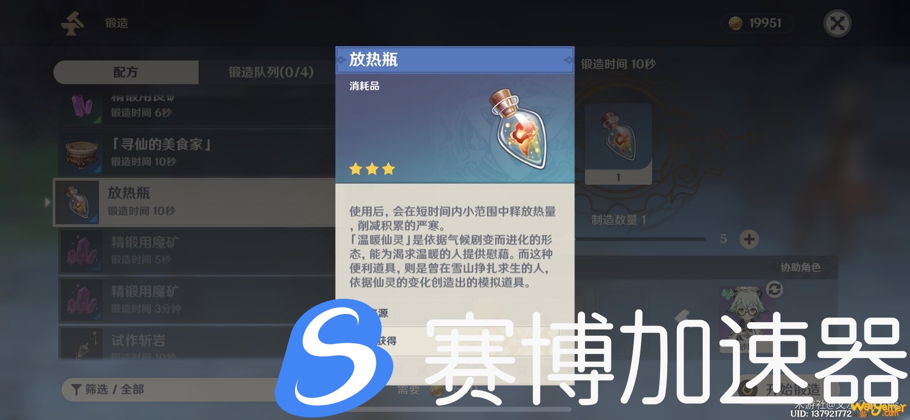 原神雪山寒气值怎么对抗