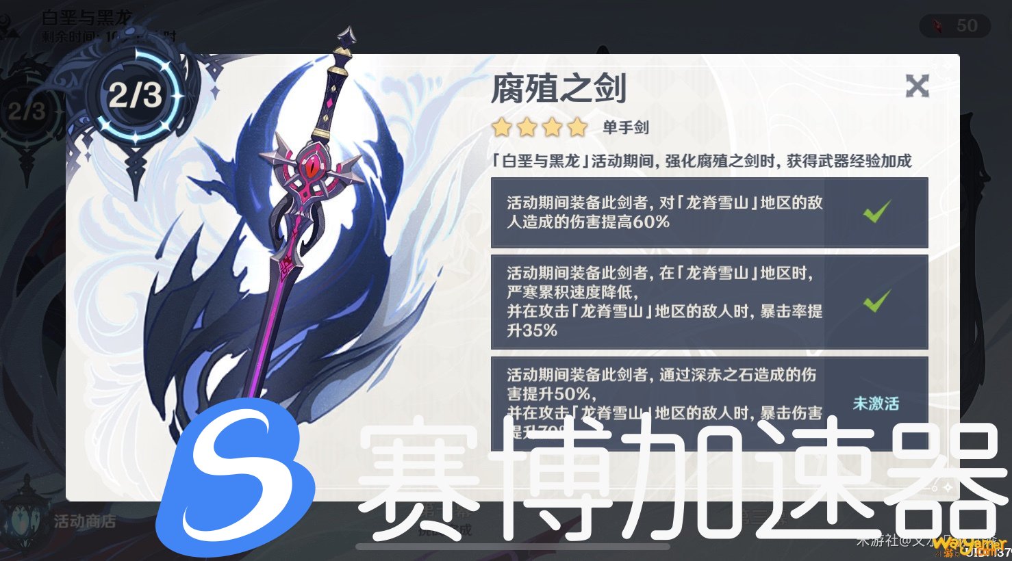 原神雪山寒气值怎么对抗